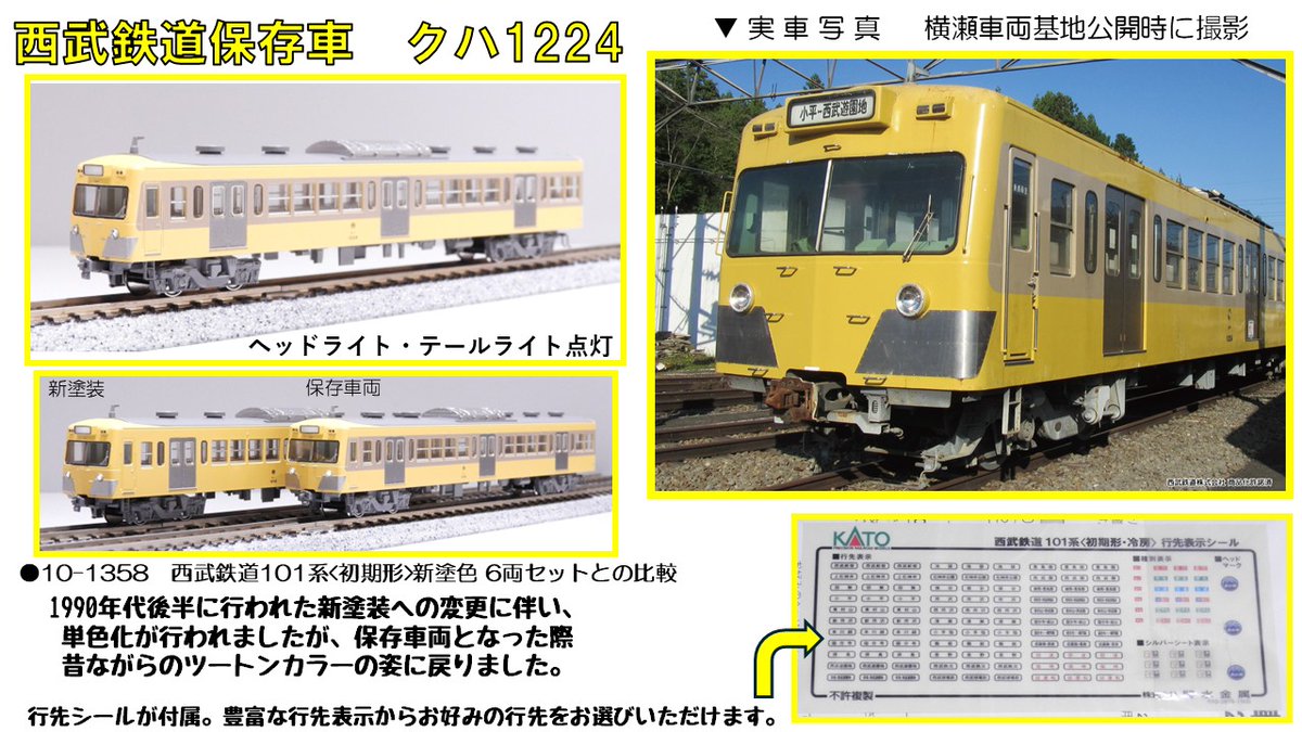 カトーオンラインショップ on X