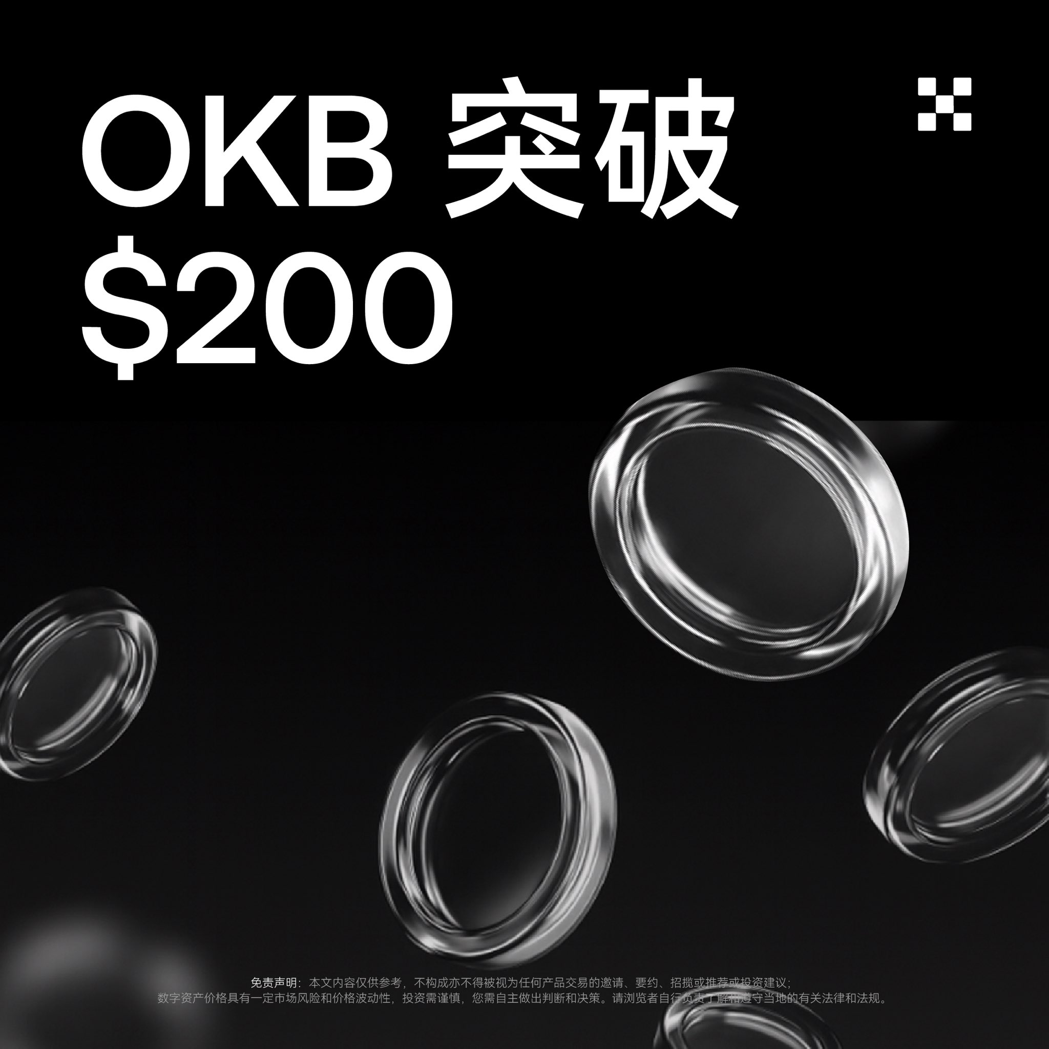 OKX中文on X: 