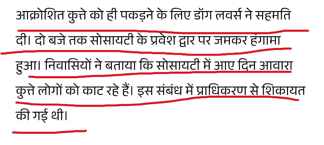 तो अब <a href="/dmgbnagar/">DM NOIDA Gautam Buddha Nagar</a> को सुप्रीम कोर्ट के आदेश का पालन करने के लिए कुत्तप्रेमियों से सहमति लेनी पड़ेगी? धन्य हो इनका प्रशासन. 

आदेश के लगभग दस दिन बाद भी भी कोई स्थलीय कार्रवाई नहीं. सुप्रीम कोर्ट का साफ़ आदेश है कि कोई व्यक्ति/संस्था कार्रवाई रोकने की कोशिश करे तो उसके खिलाफ़ कठोरतम