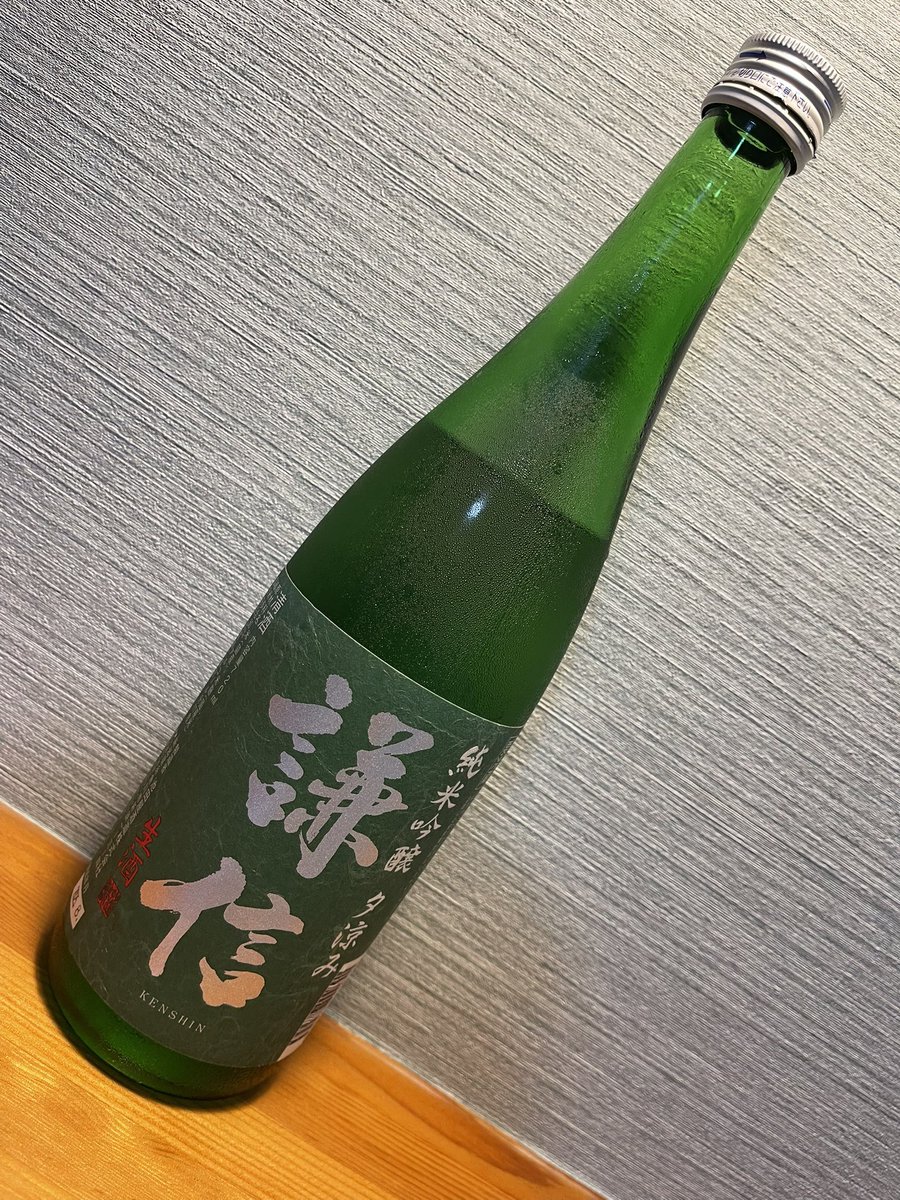 ichiro_matrix's tweet image. ・・
楽しかった新潟出張も最終日
美味しい日本酒と
海の幸、山の幸にどっぷり浸かった日々でした

今回の優勝は
『謙信』
芳醇旨口の完成度が高く
料理のジャンルを問わず
楽しめる逸品
新潟と言わず全国の日本酒を代表する
レーベルだと思います

『あべ』
個性的で独創的…