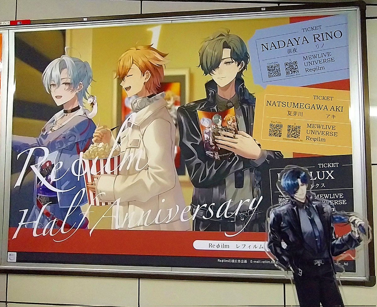 neko_jony's tweet photo. #Reφilm ハーフアニバーサリー応援広告見に行きました！！🤗
Reφlimの三人の素敵なイラストにめちゃくちゃテンション上がりました…素敵な企画をしてくださった方々に感の謝です…🥹
ルキさんと応援広告を巡れて良かった〜〜🤗
付き添ってくれた各位本当に有難う！
#Luuking
#夏芽川る日々
#涙夜リノ https://t.co/SrvJoN06TP
