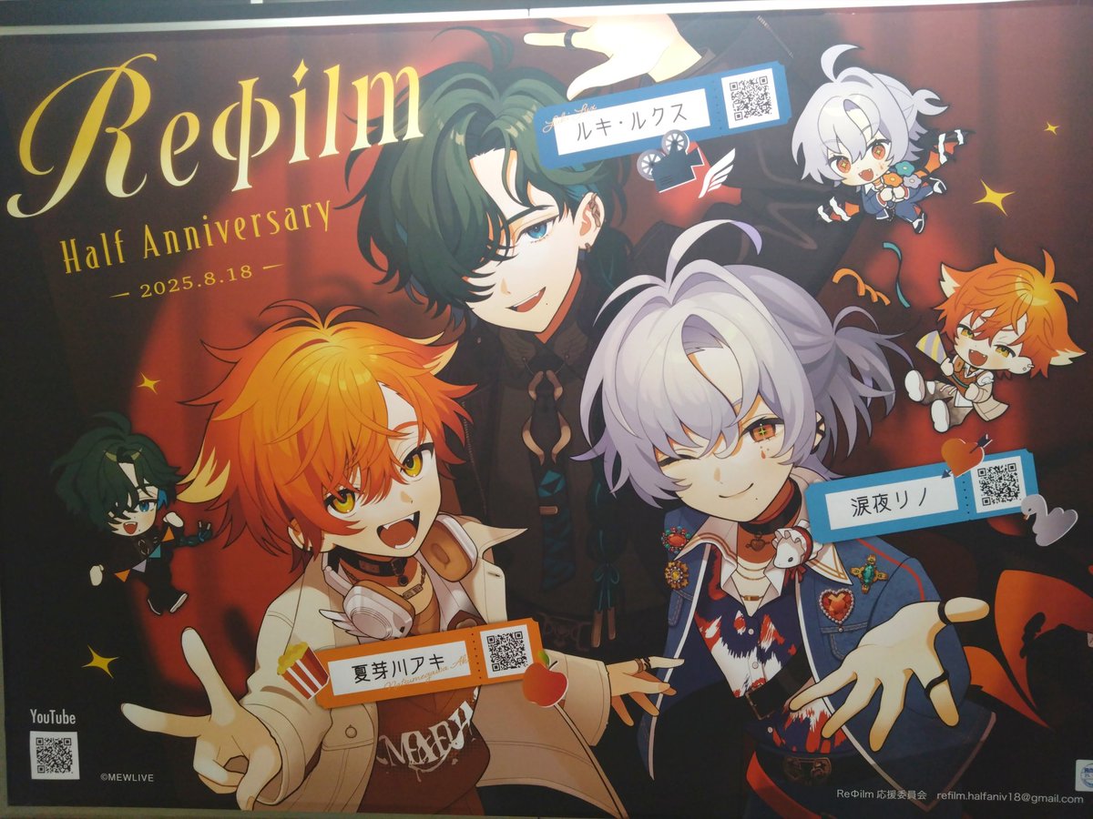 neko_jony's tweet photo. #Reφilm ハーフアニバーサリー応援広告見に行きました！！🤗
Reφlimの三人の素敵なイラストにめちゃくちゃテンション上がりました…素敵な企画をしてくださった方々に感の謝です…🥹
ルキさんと応援広告を巡れて良かった〜〜🤗
付き添ってくれた各位本当に有難う！
#Luuking
#夏芽川る日々
#涙夜リノ https://t.co/SrvJoN06TP