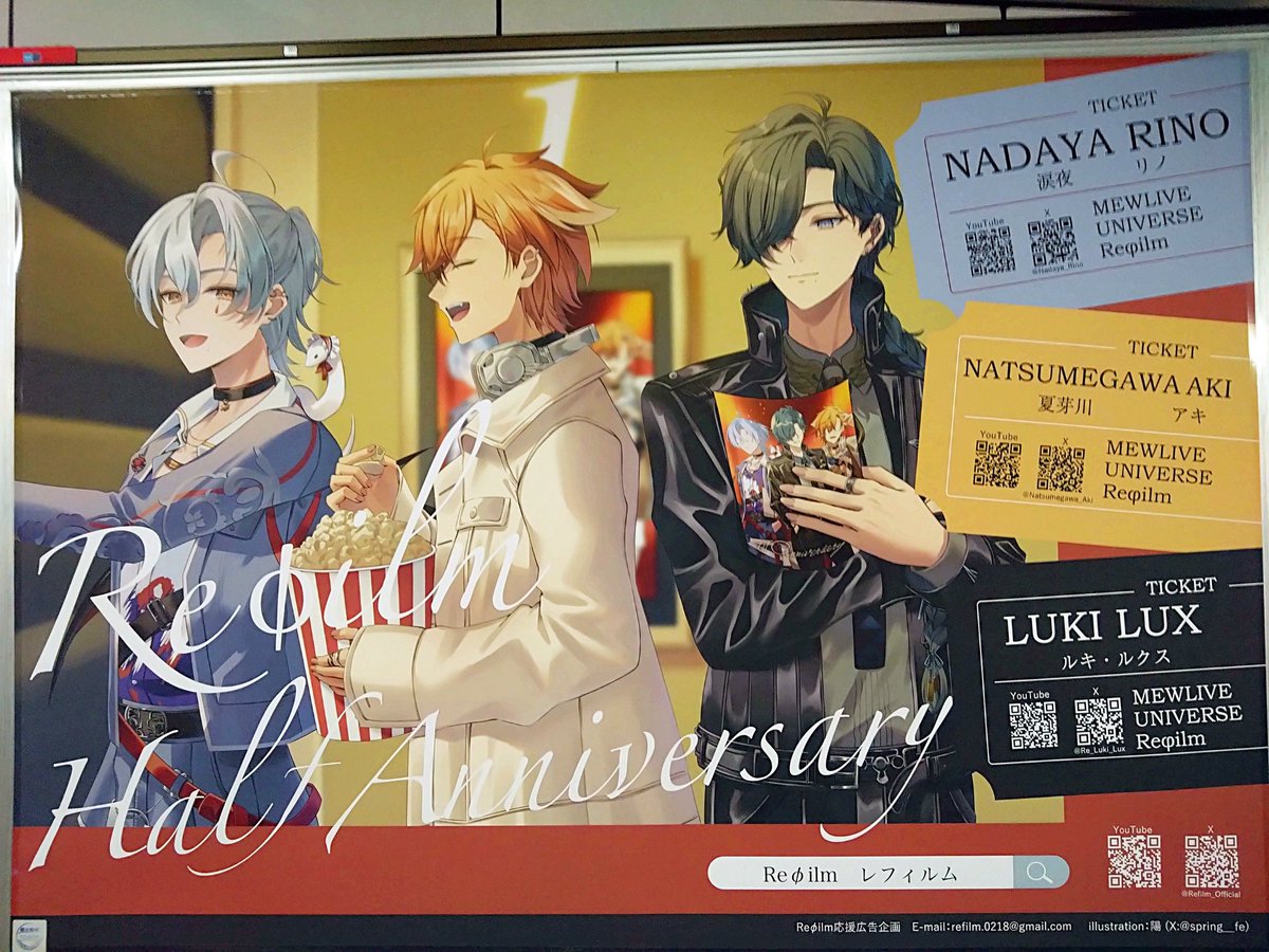 neko_jony's tweet photo. #Reφilm ハーフアニバーサリー応援広告見に行きました！！🤗
Reφlimの三人の素敵なイラストにめちゃくちゃテンション上がりました…素敵な企画をしてくださった方々に感の謝です…🥹
ルキさんと応援広告を巡れて良かった〜〜🤗
付き添ってくれた各位本当に有難う！
#Luuking
#夏芽川る日々
#涙夜リノ https://t.co/SrvJoN06TP
