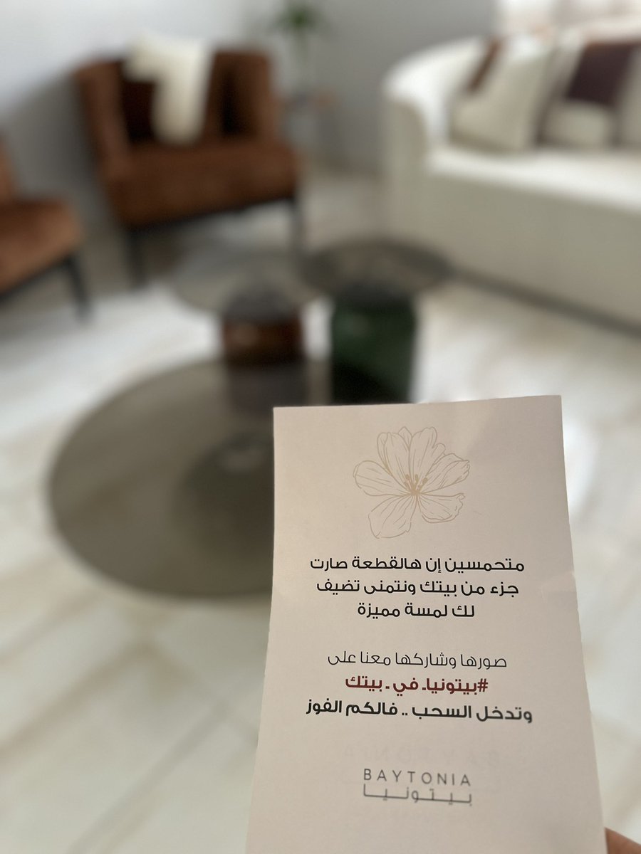 <a href="/Baytonia_/">Baytonia| بــيـتـونـيا</a> #بيتونيا_في _بيتك 😍