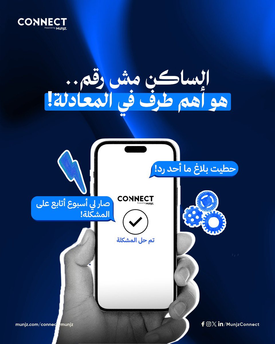 MunjzConnect's tweet photo. (حطّيت بلاغ وما أحد رد؟)
طلب بسيط من ساكن ممكن يطيّح سمعة عقار كامل.

مع كونكت، البلاغ يوصل ويتابع ويتنفّذ… بدون اتصالات ولا أعذار.

خل تجربتك أسهل وأذكى مع كونكت.
#كونكت… أسهل، أذكى. https://t.co/oMBWeNyFLi