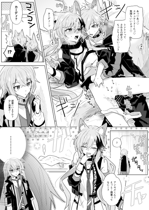 【Skeb】カーディとスチュワードがえっちしてるところにアンセルが訪ねてくる
https://t.co/MBp5CYzxmD 