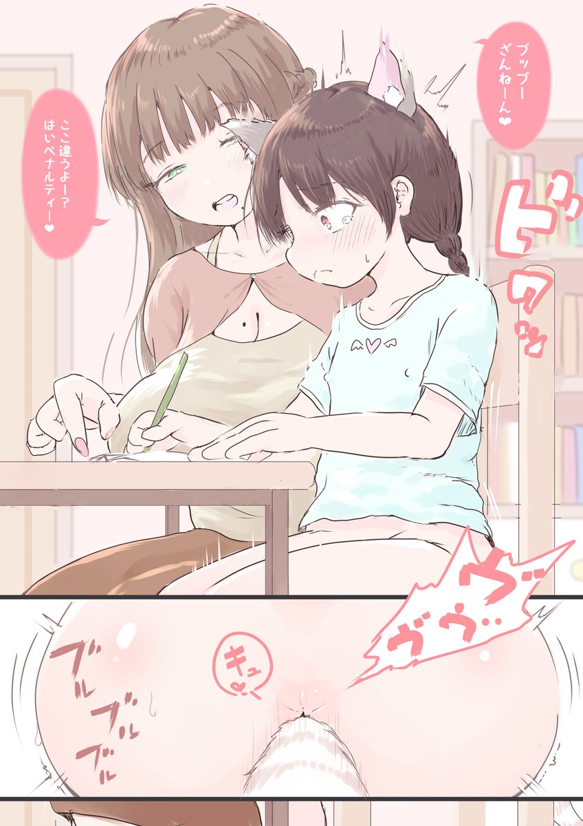 ODEN_NO_SHIMA's tweet photo. スパルタな家庭教師さん https://t.co/cgx6KtE9tU