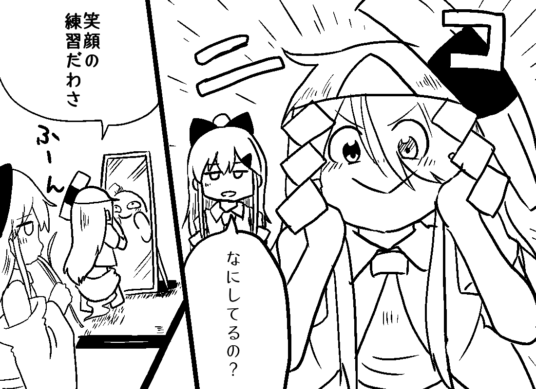 風船飛んだだわさ! 