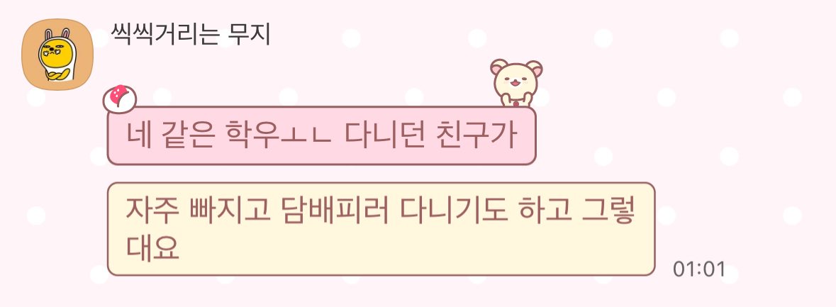 myidntt4's tweet photo. 제보자 분이 학교 생활에 관심 없었던건지 
다른 친구한테 물어보니 다 사실이라고 하시네요 https://t.co/9RzXtYinTD