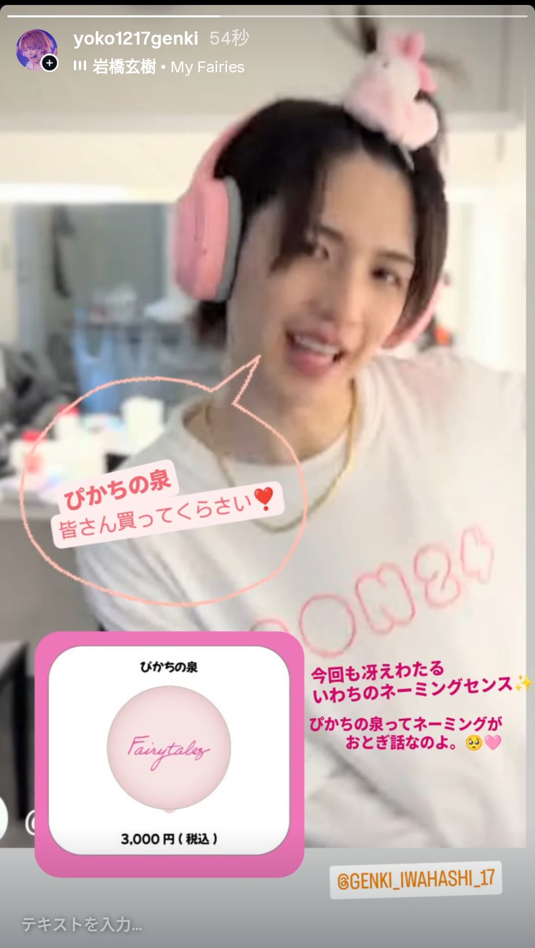 岩橋くんの可愛いセット♡ 岩橋玄樹くん グッズセット いわち - メルカリ