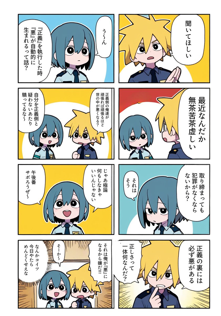 スターリーアイドの二人久々に引っ張ってきた