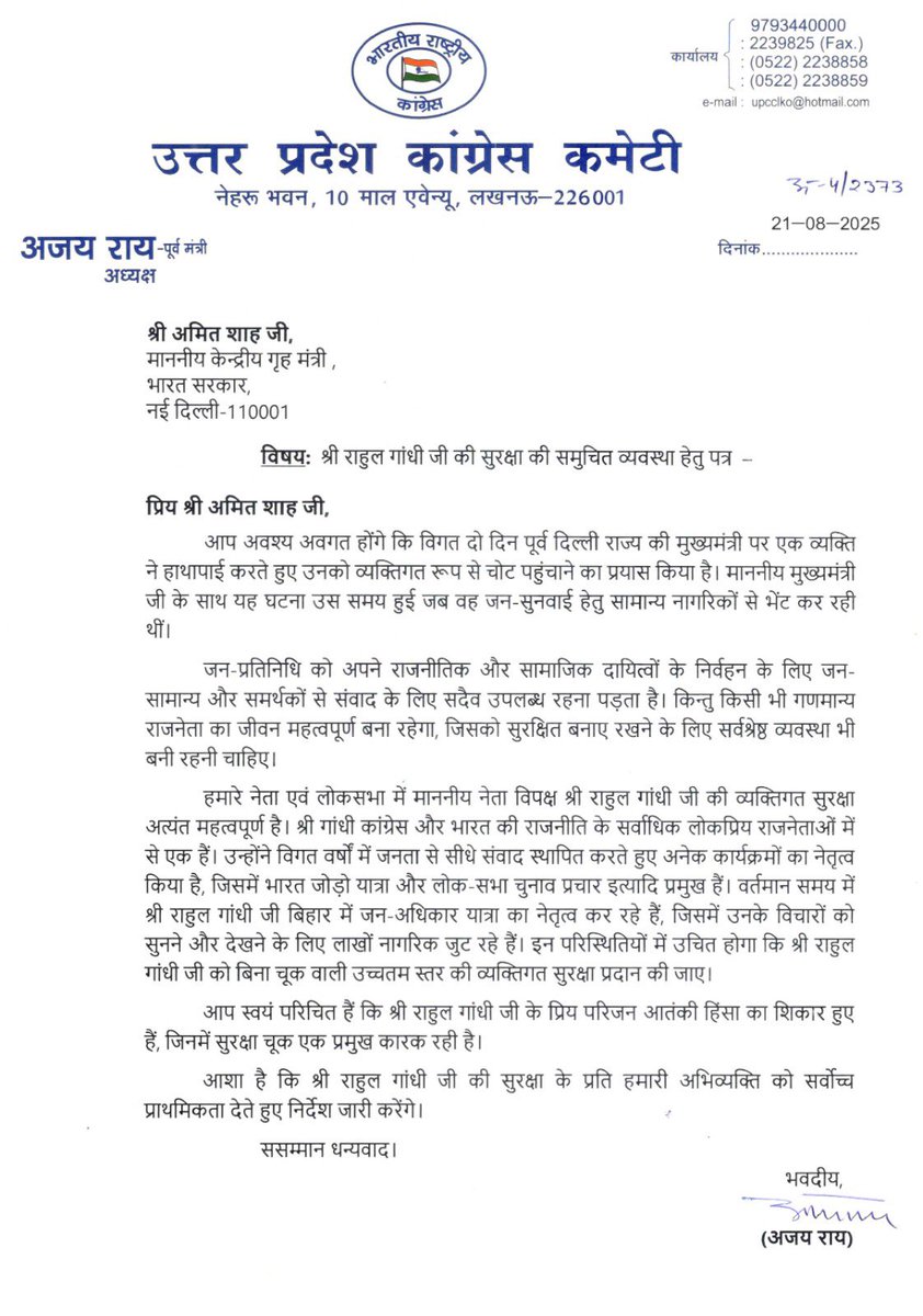 Ajay Rai🇮🇳 (@kashikirai) on Twitter photo श्री <a href="/RahulGandhi/">Rahul Gandhi</a> जी की सुरक्षा को सर्वोच्च प्राथमिकता दी जानी चाहिए।
#RahulGandhi #Security #Congress श्री <a href="/RahulGandhi/">Rahul Gandhi</a> जी की सुरक्षा को सर्वोच्च प्राथमिकता दी जानी चाहिए।
#RahulGandhi #Security #Congress
