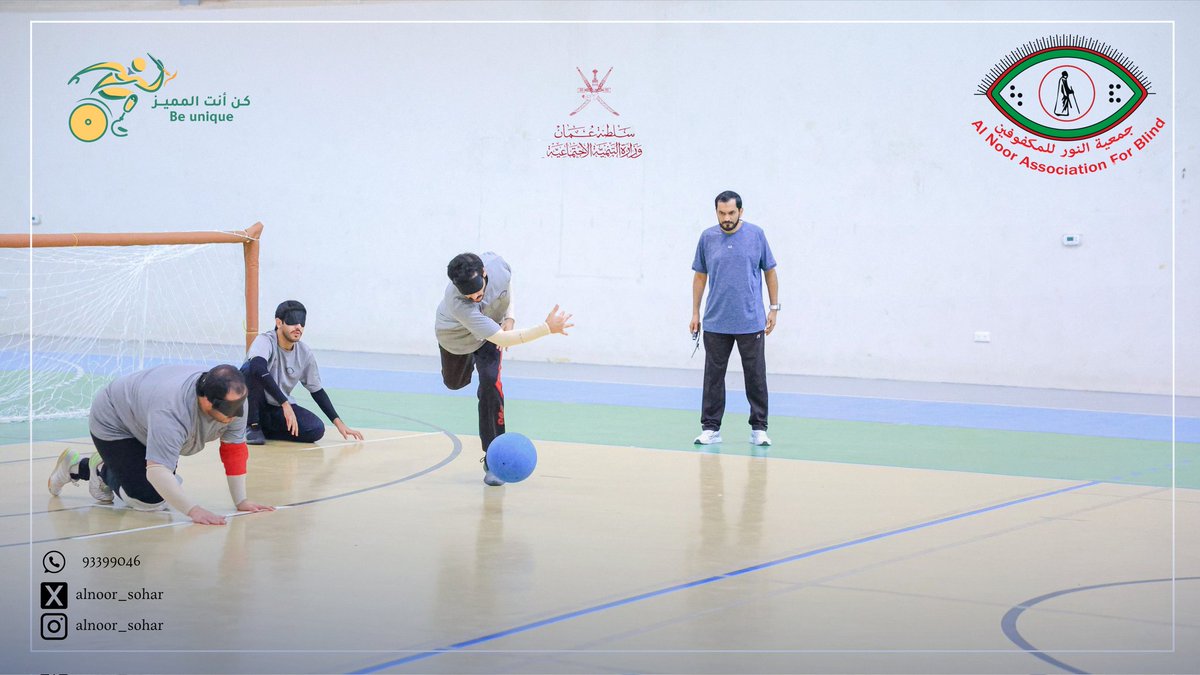 ♦️ **مدير عام التنمية الاجتماعية يزور تدريبات المكفوفين في برنامج "كن أنت المتميز"**  

في إطار الاهتمام بالجانب الرياضي للأشخاص ذوي الإعاقة البصرية، قام الشيخ عبدالله بن سالم المعمري، القائم بأعمال المدير العام للمديرية العامة للتنمية الاجتماعية بمحافظة شمال الباطنة، بزيارة إلى