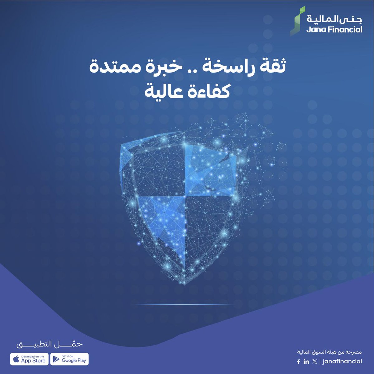 استثمر بثقة مع #جنى_المالية 💚