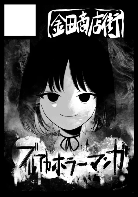C107はブルアカホラーで行きます。おふざけは無しです。 