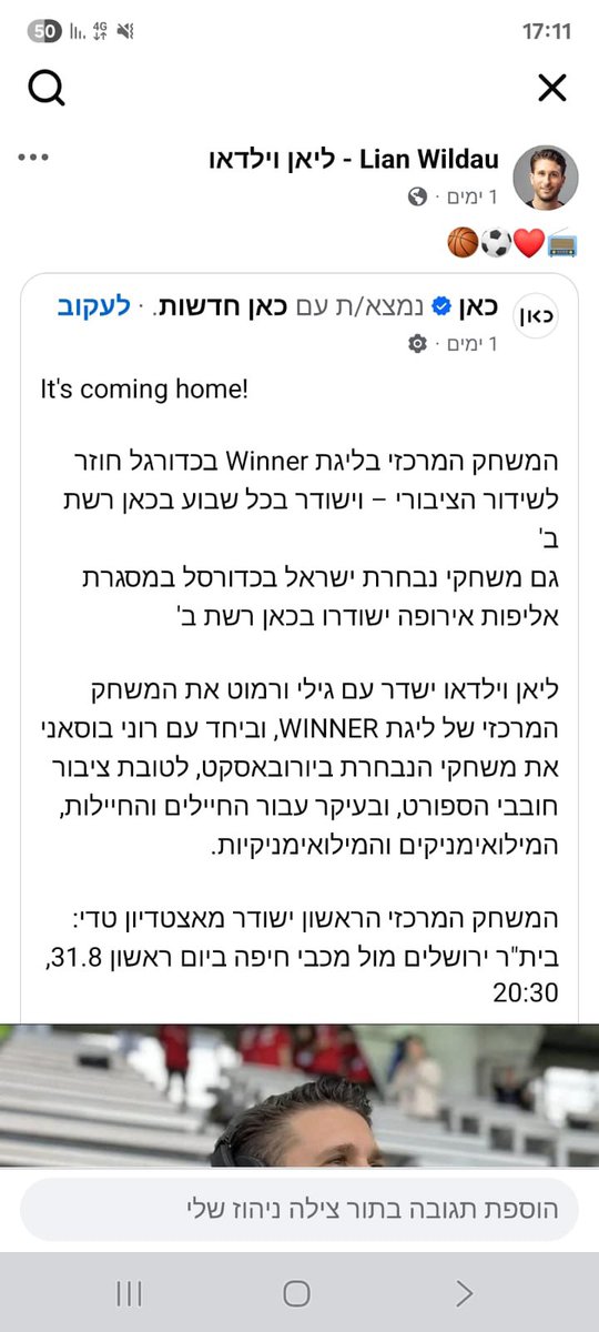 אוהא! תראו איזה פרסום מצאתי כאן.
זהו, נגמרו הימים שתלויים בתחנות הרדיו האזוריות, שמשדרות את המשחק המרכזי רק אם הקבוצה שלהם משחקת בו ועושות מה בא להן.
עקב טעות סופר, נשמט מפרסום זה שגם אני הולך לפרשן לכם את המשחק, ואני מתחייב לתת פרשנות בראייה מאוזנת ואובייקטיבית של אוהד הפועל