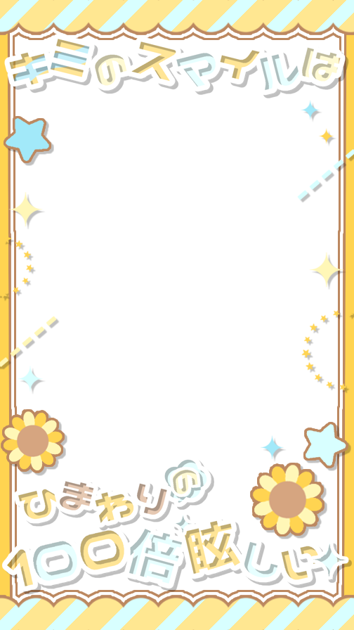 nyanstmp's tweet photo. ストーリー用フレーム🌻🌤
🎧OH!サマーKING/King&amp;Prince https://t.co/mxPE3qHYrN