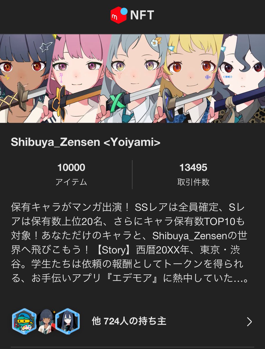 ステエン様♡確認page☆ Shibuya_Zensen - Cerca / X