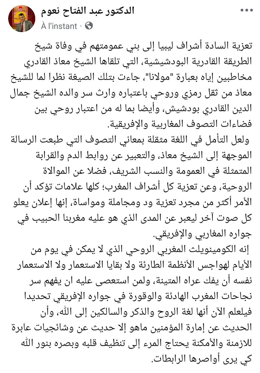 عبد الفتاح نعوم (@abdelfattahnao1) on Twitter photo 
