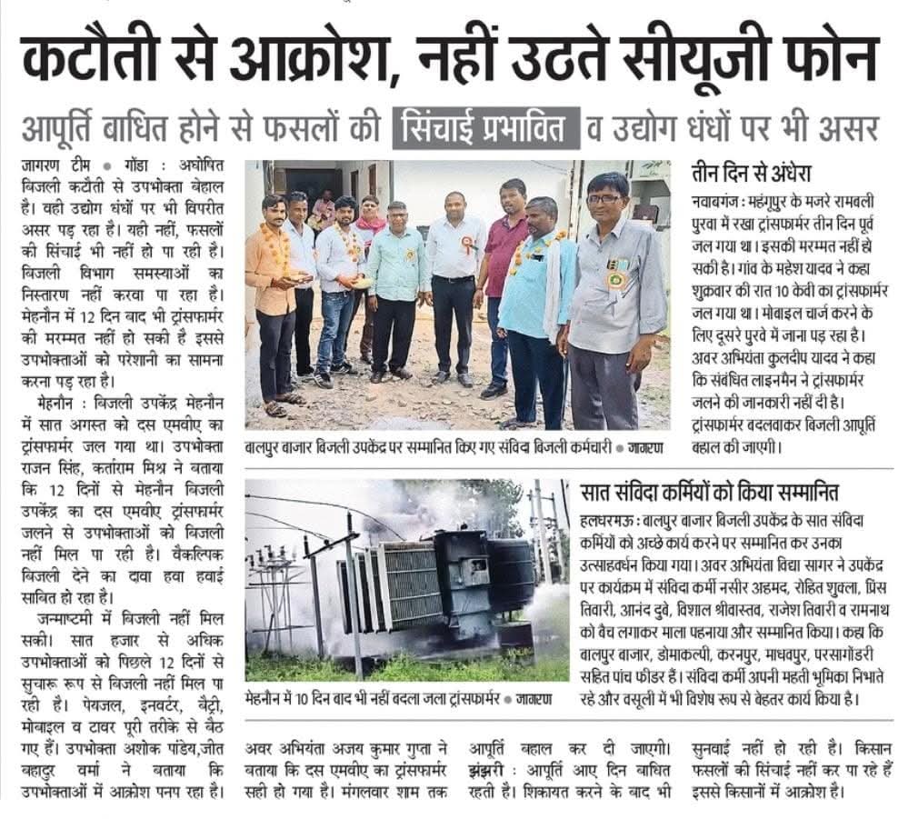 AmitTiw78398592's tweet photo. बड़े शर्म की बात है आकाशिय बिजली गिरे 15 दिन हुआ लेकिन अभी तक पावर हाउस सही नही हुआ उपभोक्ता परेशान 7000 हद हो गयी अब तो
@aajtak @aksharmaBharat @AKSharmaOffice @CMOfficeUP @myogiadityanath @UPPCLLKO https://t.co/HliEfkQyTJ