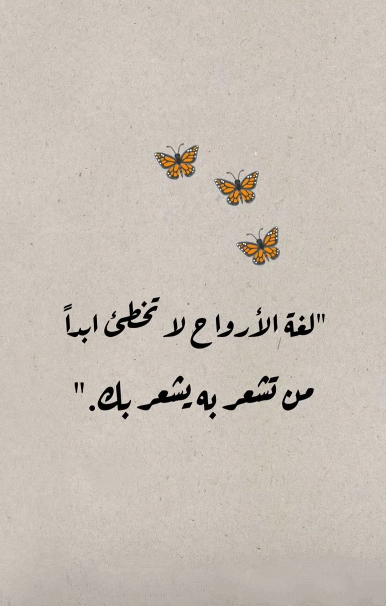 azzeezalrooh's tweet photo. بصيرة الإنسان إحساسه الداخلى دائما .. 👌💯 https://t.co/UyeIIda8rk