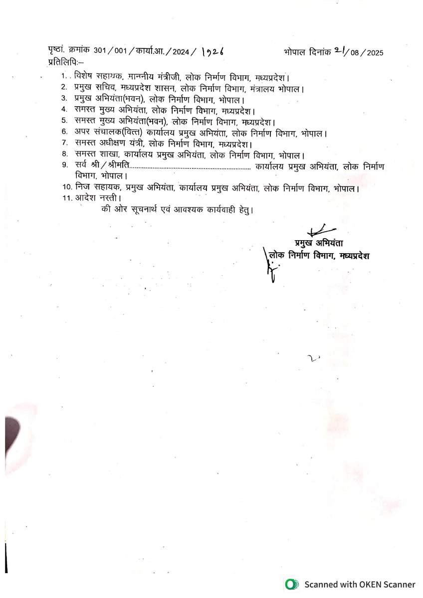 BansalNews_'s tweet photo. MP PWD Transfer List : पीडब्ल्यूडी के ईएनसी ऑफिस में फेरबदल, कई SE और EE की कुर्सी बदली
#MPPWD #TransferList #PWDNews #MadhyaPradesh #SE #EE #GovernmentOrder #PWDTransfer #BhopalNews #BreakingNews @pwdminmp https://t.co/2lufPSYXZ5