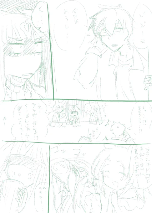 夏コミで描くようだった成人後合コンでばったりトレララ供養 