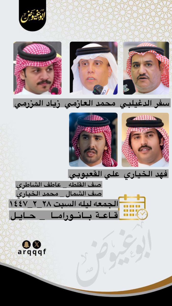 ابو غيوض (تغطيات محاوره ) tweet media
