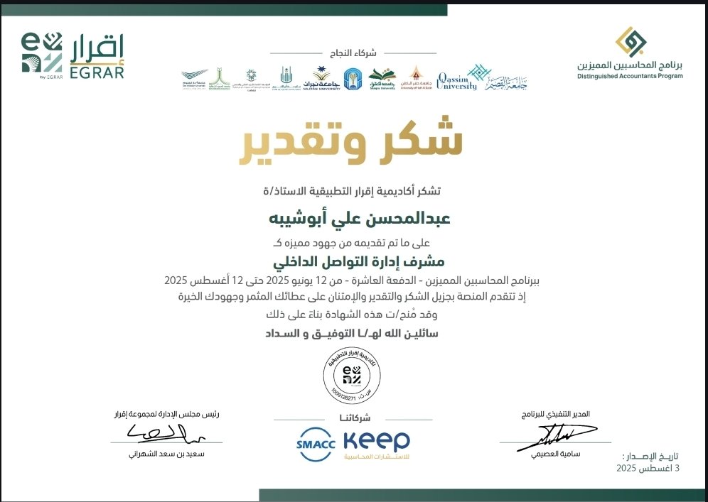 Df123Tried13674's tweet photo. الحمدلله الذي أنعم علي في هذي الخدمة التطوعية واتشرف اني كنت جزء من أكاديمية إقرار ... وحاب اشكر الأستاذة امل ال عبدالرحمن والاستاذ سعيد الشهراني والأستاذ هاني الفريدي على اتاحتهم الفرصة الجميلة ويعطيهم العافية وبإذن الله مستمرين معكم #طويق @Acc_AMAL9 @ALSHAHRANI_S_S @hani3370 https://t.co/DBhg70SkGV