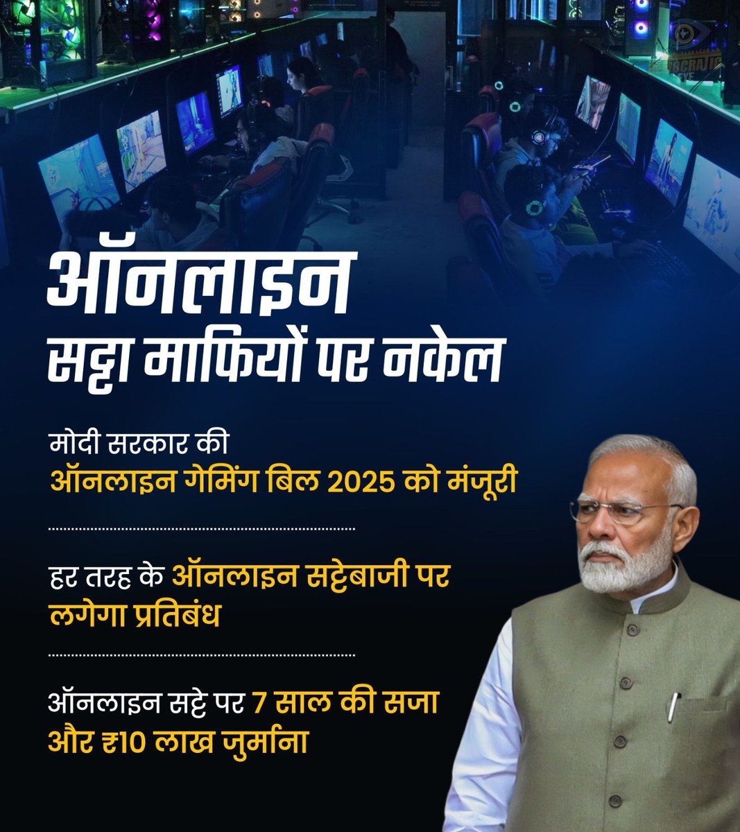 lakshaymehta08's tweet photo. @narendramodi Online Gaming Bill, 2025, sets the framework for India’s digital future. 

The Bill makes a clear distinction: 

E-sports = recognised as legitimate, competitive play.

Social gaming = encouraged for skill and entertainment. 

Money gaming = completely banned. https://t.co/pGIYhEkypP