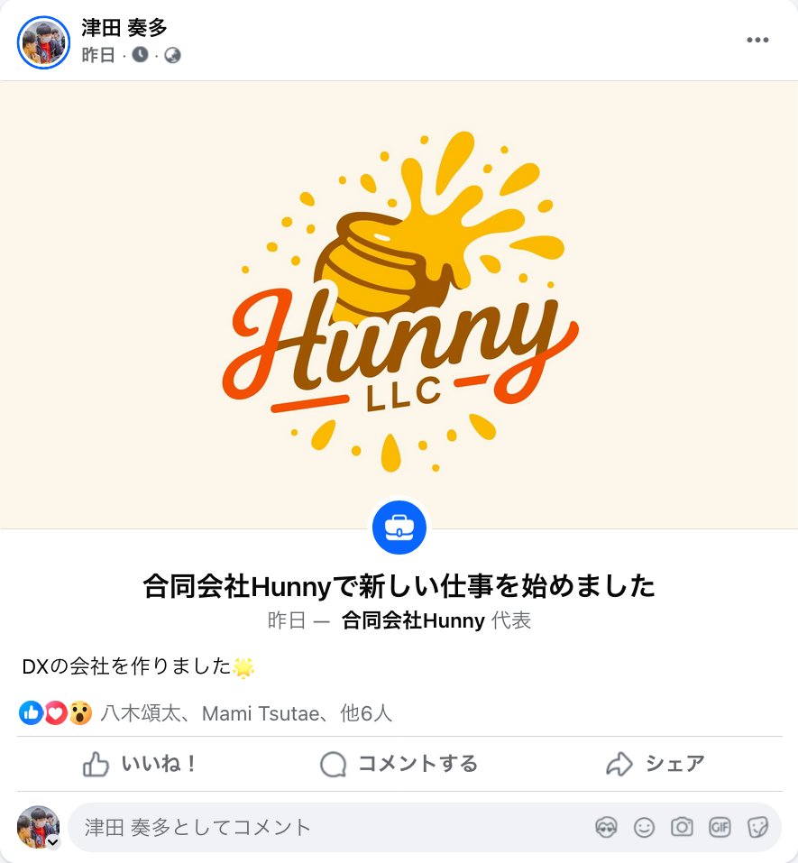 LiT_Kanayaaaaan's tweet photo. 【会社を作りました】
8月21日にDX開発 / 推進の会社をつくりました
社名は決してスペルミスではないです
詳細はそのうちnoteに書きます

スクールの宣伝の時に法人登記の話を出したこともあって、体験会の時に数人、メンバーの保護者さんに声かけられてびっくり！！
接客系の仕事もしててよかった！！ https://t.co/WgSbehQ8gP