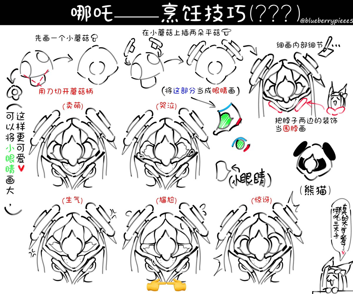 《哪吒烹饪技巧》 #warframefanart  #nezha