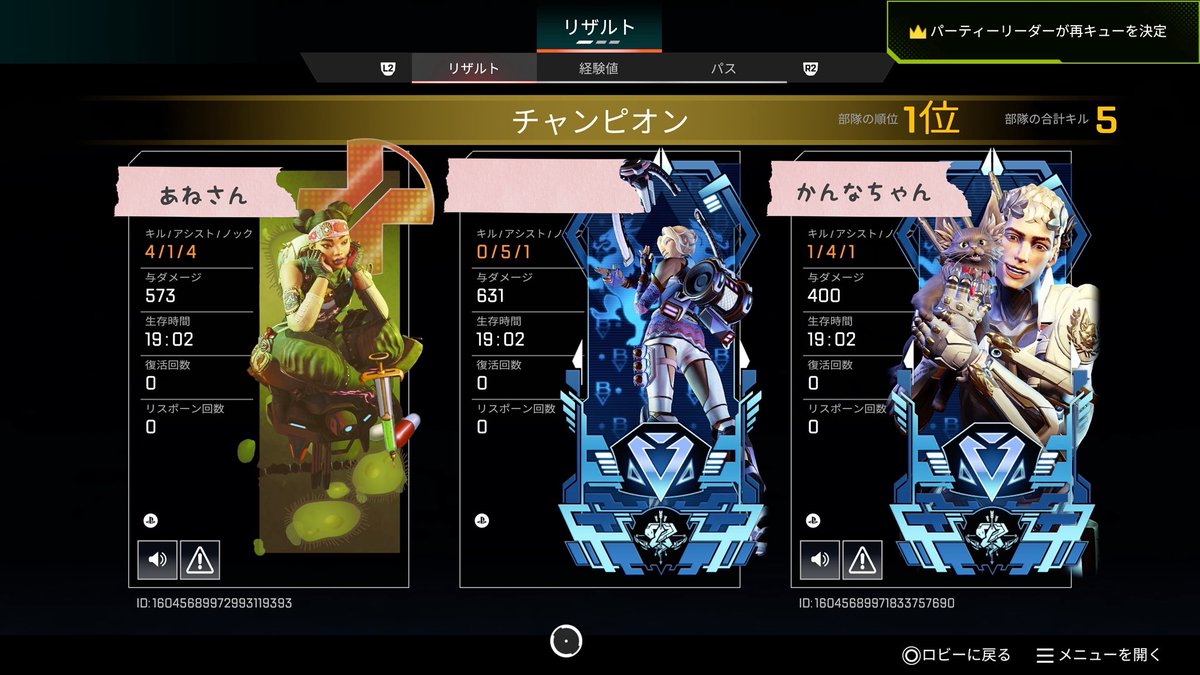 あねさんとかんなちゃんとランク
途中から神様に願い始めて2連チャンピオンは激アツだった
調子乗ってるやつの頭抜くのはほんと楽しい
いつもありがとうね！
また遊んでね:.* ♡(°´˘`°)/ ♡ *.: