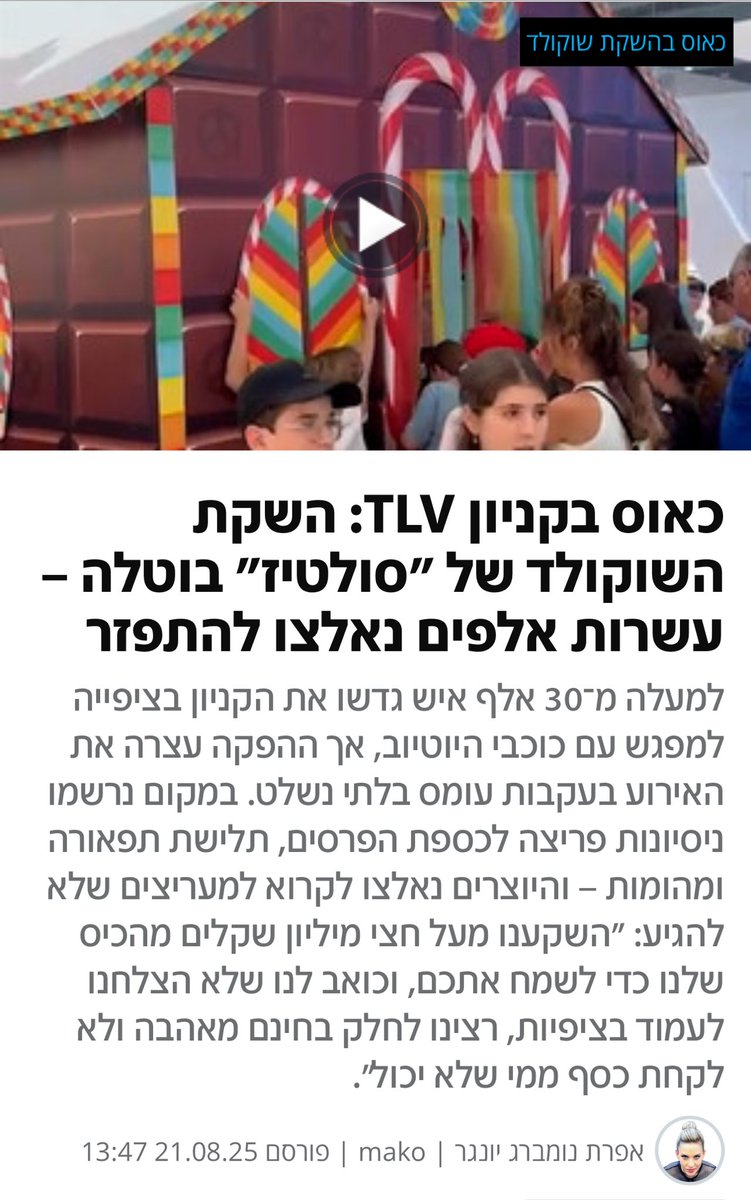 המדינה הזו כל כך פינישד