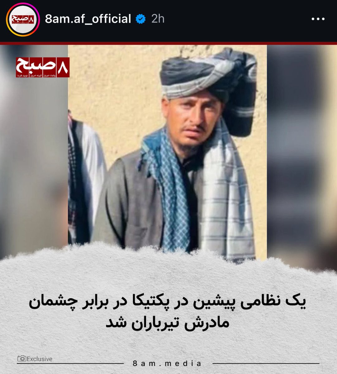 Massoud151's tweet image. #UNBELIEVABLE: These wild acts are happening again in #Afghanistan under the rule of the #TalibanTerrorist group. The Taliban executed disabled #veteran Rahmatulla in front of his mother’s eyes in #Paktia, the birthplace of the #Haqqani terrorist network. He had lost the use of