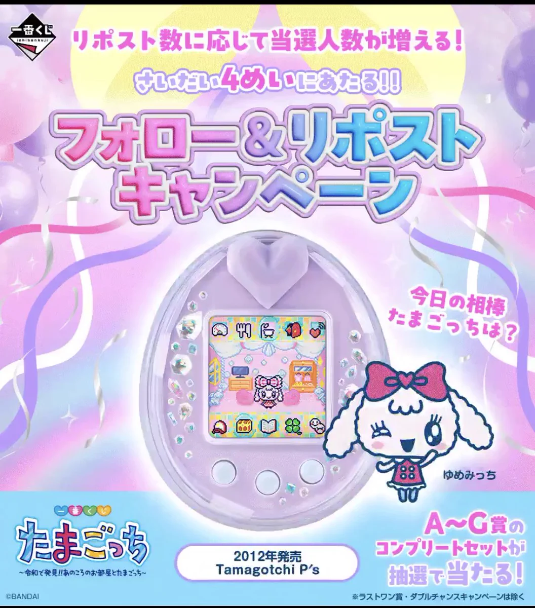 一番くじ（BANDAI SPIRITS） on X: 