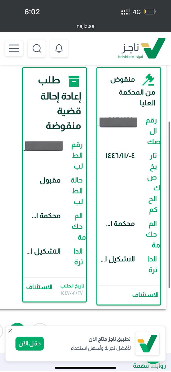 المحامي فواز الفواز 🇸🇦⚖️ tweet media