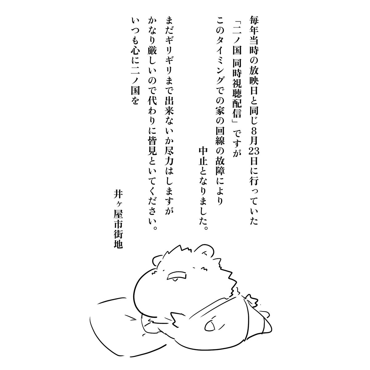 【🥲とても悲しいお知らせ😢】 