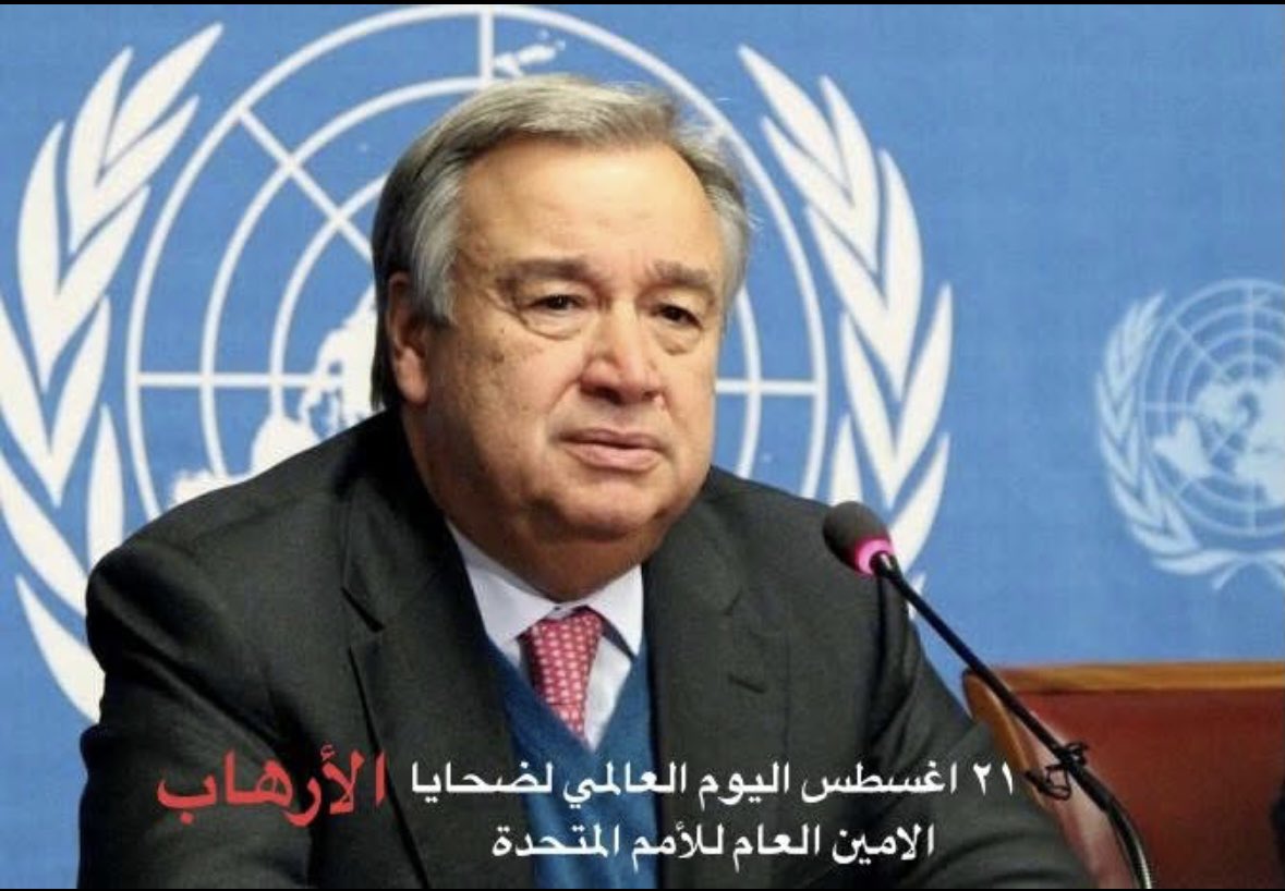 بمناسبة اليوم الدولي لإحياء ذكرى ضحايا الإرهاب وإجلالهم – 21 آب/أغسطس

في هذا اليوم، الذي نكرّسه لإحياء ذكرى ضحايا الإرهاب الأبرياء، نستذكر ببالغ الحزن والأسى ما تعرض له شعبنا من مآسٍ دامية، وفي مقدمتهم الضحايا الإيزيديون الذين كانوا هدفًا لجريمة إبادة جماعية مروّعة هزّت ضمير