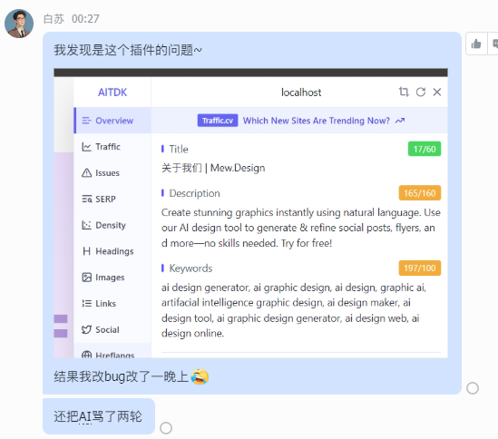 BkidAllen's tweet image. 改着A环境的代码，测着B环境的页面，骂着claude怎么这么没用。委屈它了
