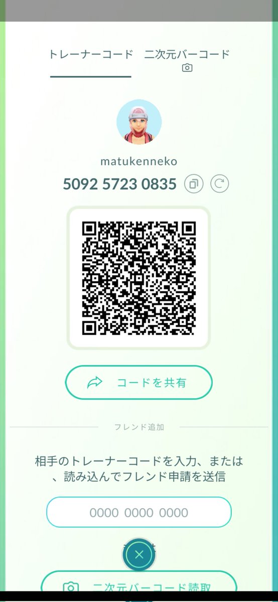 matuken32's tweet photo. 一緒にポケモンGOしましょー！
大体佐賀でやってます！

フレコ　　509257230835
リファコ　PQXF634QJ

#ポケモンGO
#ポケモンGOフレンド募集中 
#佐賀県 https://t.co/KUKoJT5CHc