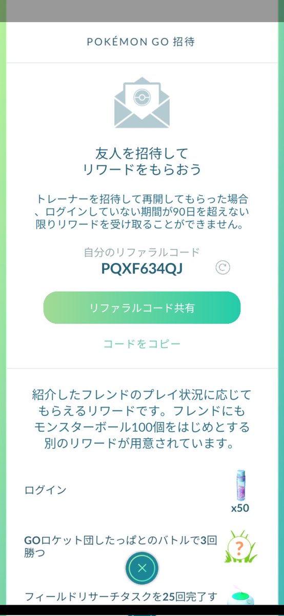 matuken32's tweet photo. 一緒にポケモンGOしましょー！
大体佐賀でやってます！

フレコ　　509257230835
リファコ　PQXF634QJ

#ポケモンGO
#ポケモンGOフレンド募集中 
#佐賀県 https://t.co/KUKoJT5CHc