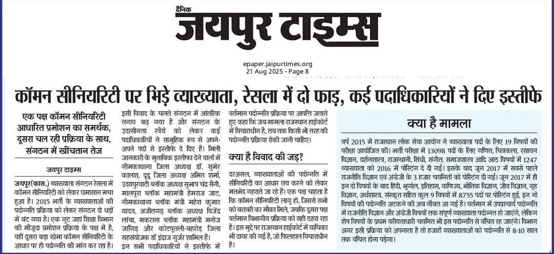 स्वार्थी और अयोग्य नेतृत्व ने संगठन को बर्बाद कर दिया <a href="/MohanSihag24/">Mohan sihag</a> <a href="/DrAshokJat/">Dr. Ashok Jat</a>