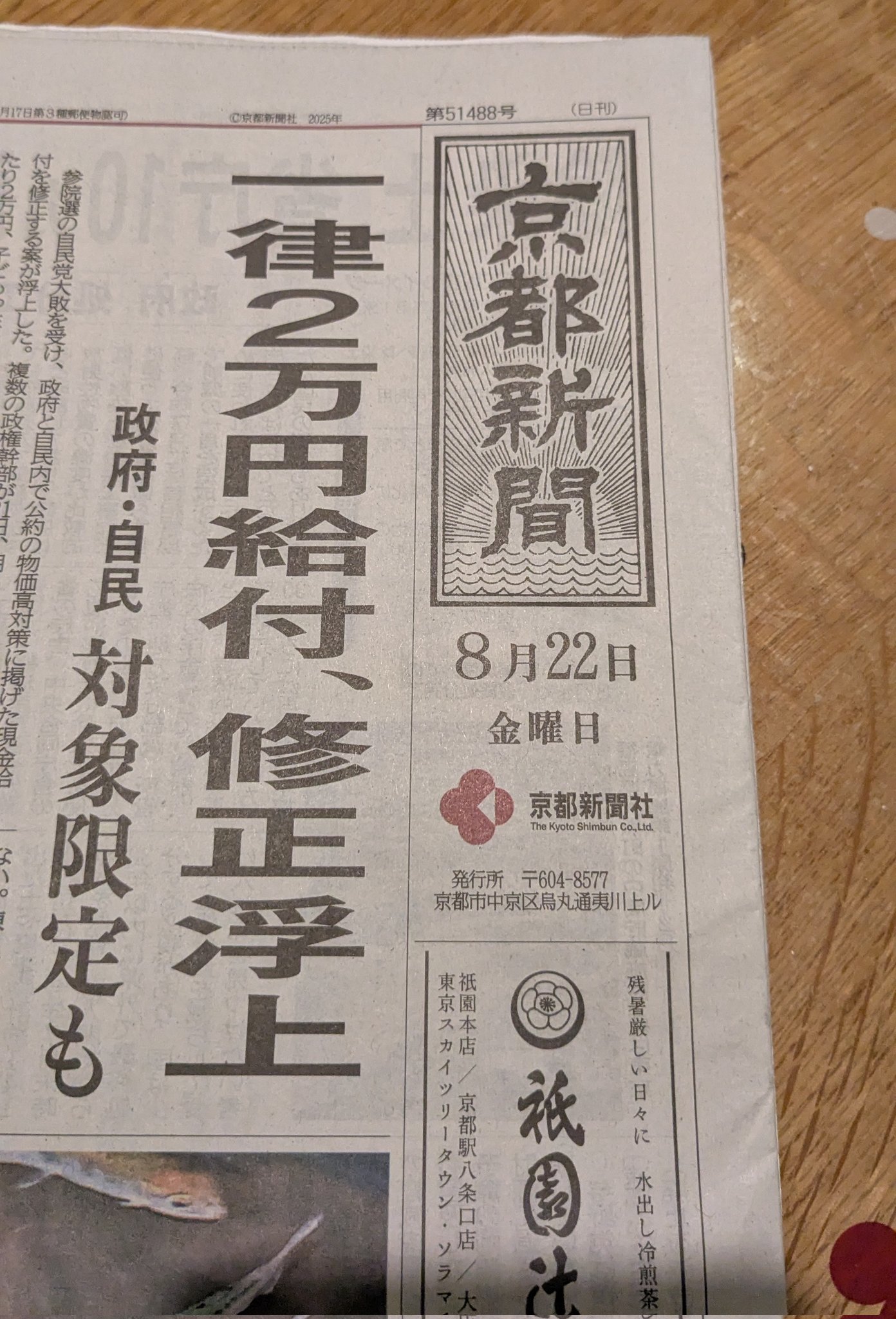 新聞紙 斎藤さんのツェンダップが新聞に載りました | Z400LTD.net