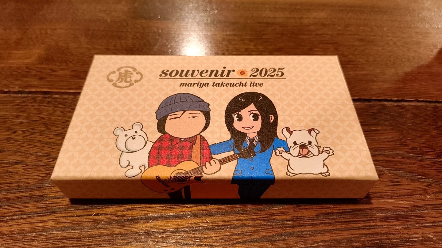 竹内まりや虎屋羊羹❣️金テープ付き❣️ 竹内まりや虎屋羊羹❣️金テープ付き❣️