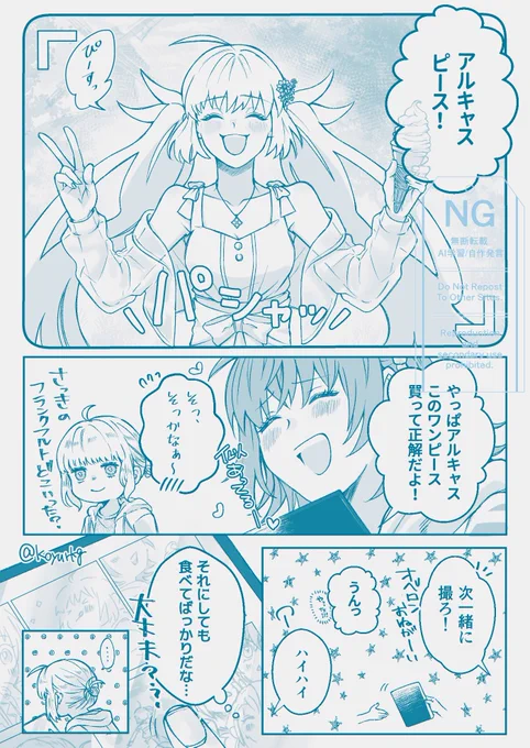 3人のつまらないけど予想外で最高の徳島の旅 