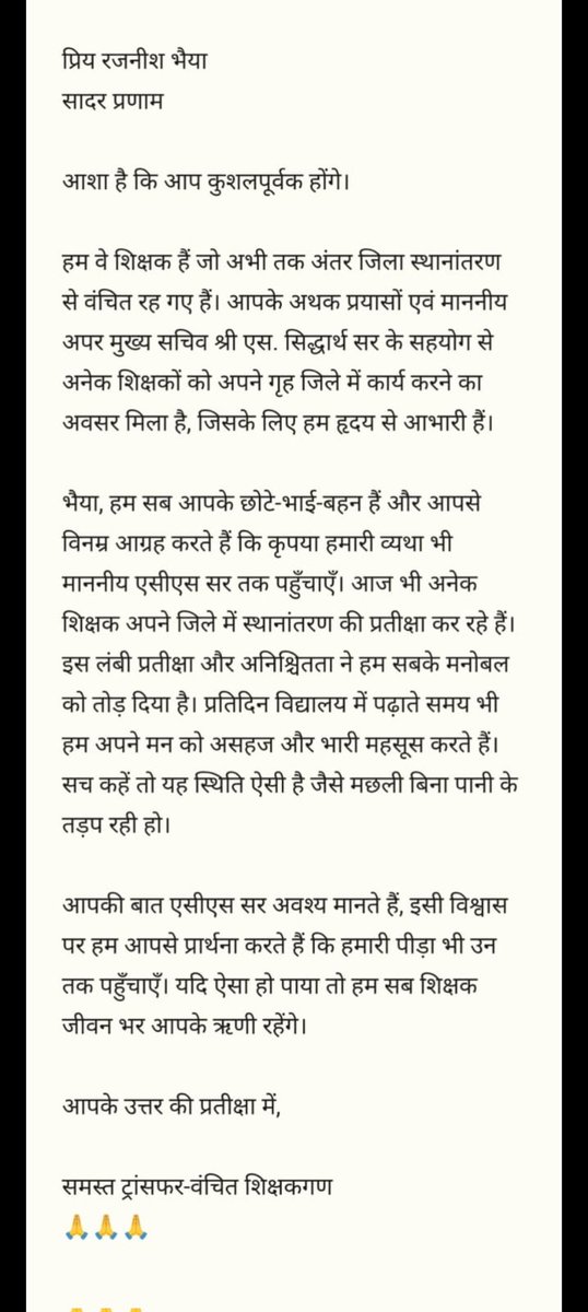 भैया कुछ तो update दीजिए ACS sir ka feedback laiye आपसे ही तो हम सभी अन्तर जिला शिक्षकों की उम्मीद टिकी है please...
<a href="/BiharEducation_/">Education Department, Bihar</a> <a href="/RajnishJhakumar/">Rajnish Kumar</a> <a href="/sidarths/">SIDDHARTH IAS</a> <a href="/AnandKaushalSi2/">Anand Kaushal Singh</a> <a href="/NitishKumar/">Nitish Kumar</a> <a href="/News18Bihar/">News18 Bihar</a> <a href="/mmalayanil/">Manoj Malayanil मनोज मलयानिल</a> <a href="/amitkvikram/">Amit Vikram</a>