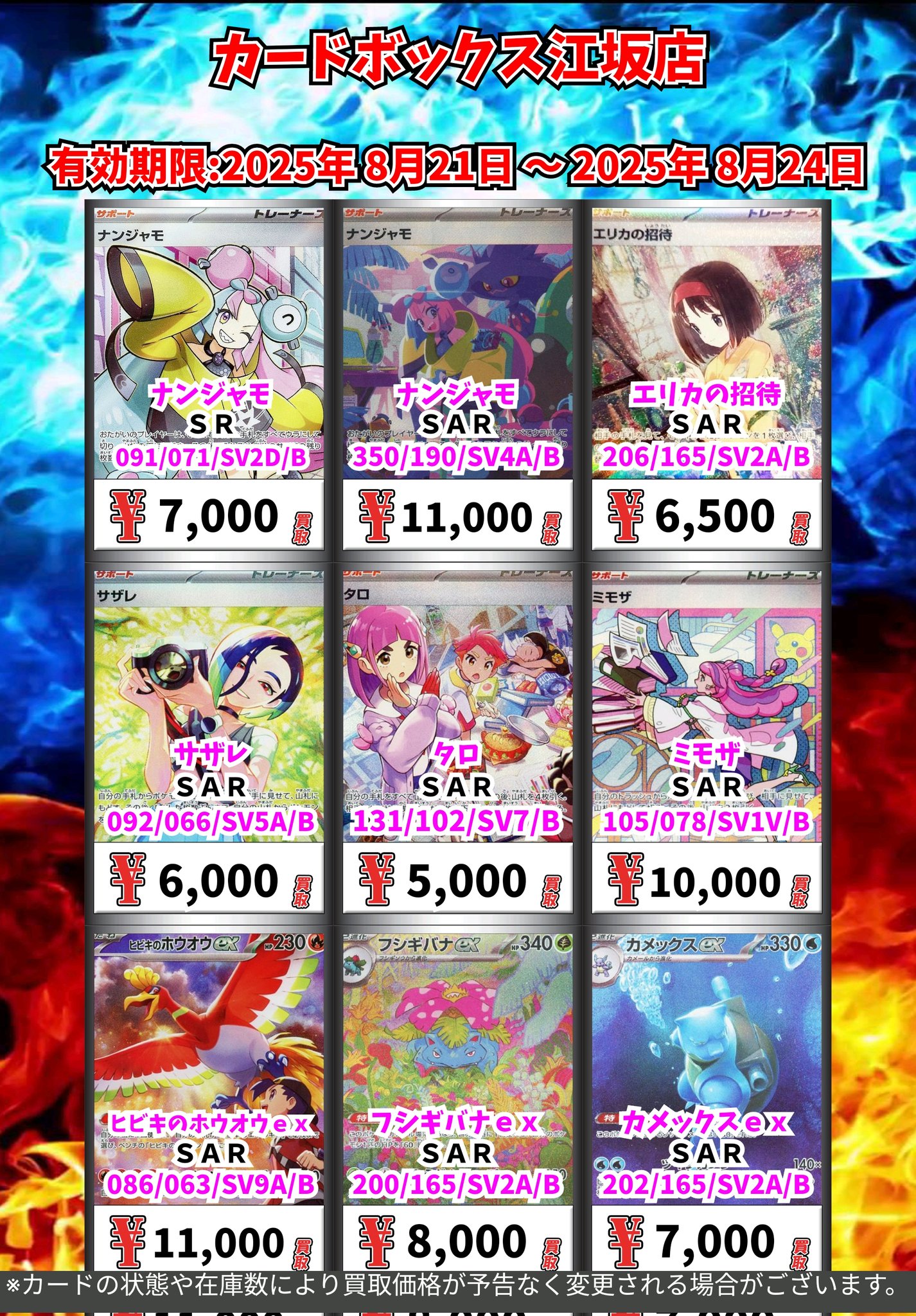 【サポート　SAR、SRまとめ売り】カシオペア エリカ　ナンジャモ 超大特価・早い者勝ち‼️】 ポケカ サポート SR SAR まとめ売り