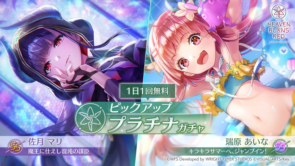 今日の #ヘブバン 生放送 まとめ】 ◼︎8/22 11時~ ＼3.5th