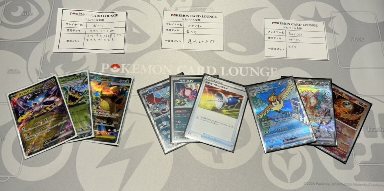 POKÉMON CARD LOUNGE公式(ポケモンカードラウンジ